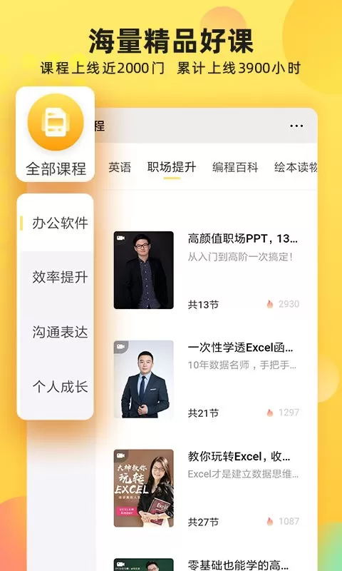 联通学堂app安卓版图2