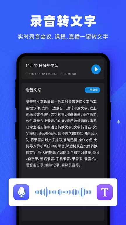 逆象提词app安卓版图1