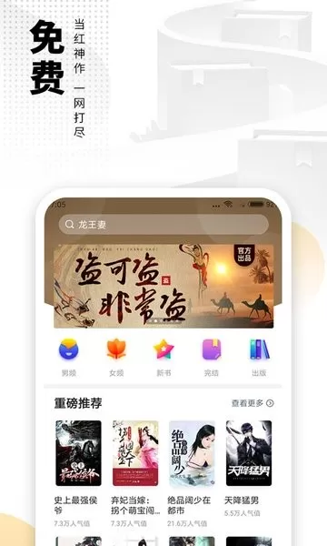 爱看书小说安卓最新版图1