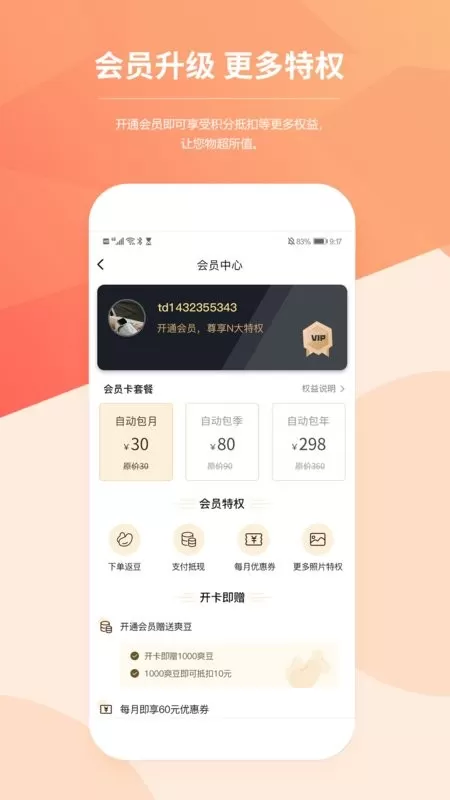 美爽上门按摩下载新版图2