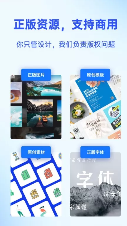 懒设计最新版本图1