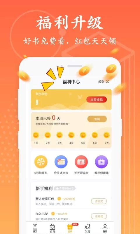 红豆小说下载最新版本图3