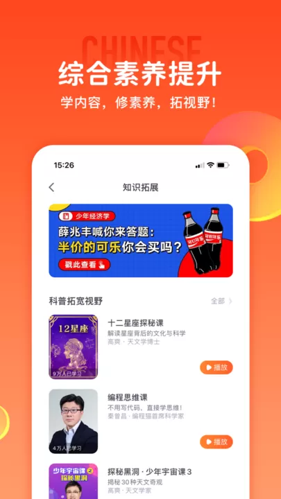 少年得到官网版下载图2