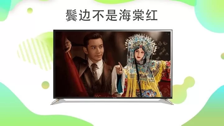 爱奇艺TV版老版本下载图0