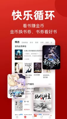 看书神小说app下载图0