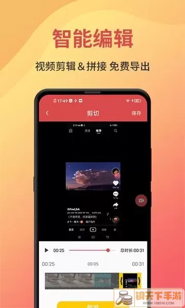 一键录屏官网版最新