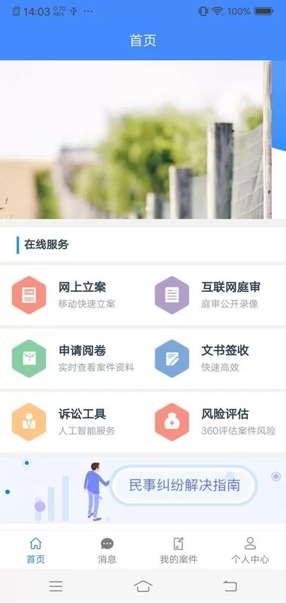 易审下载官网版图3