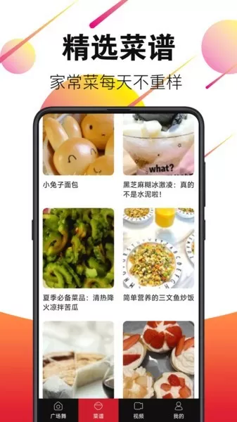 广场舞视频大全下载最新版本图3