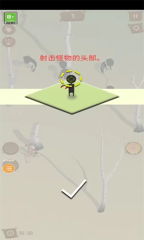 喷射火柴人大作战手游免费版图2