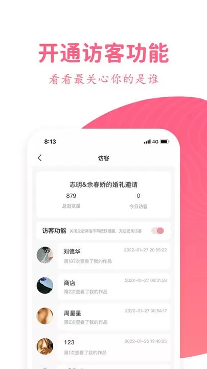 婚礼乎请柬app下载图0