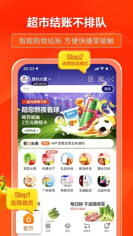 多点最新版本下载图3