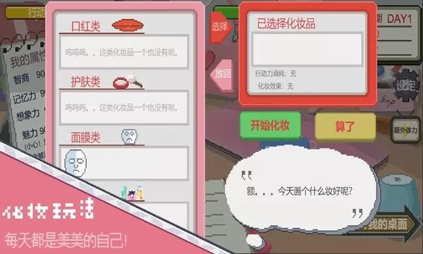 下一站，我的大学老版本下载图3