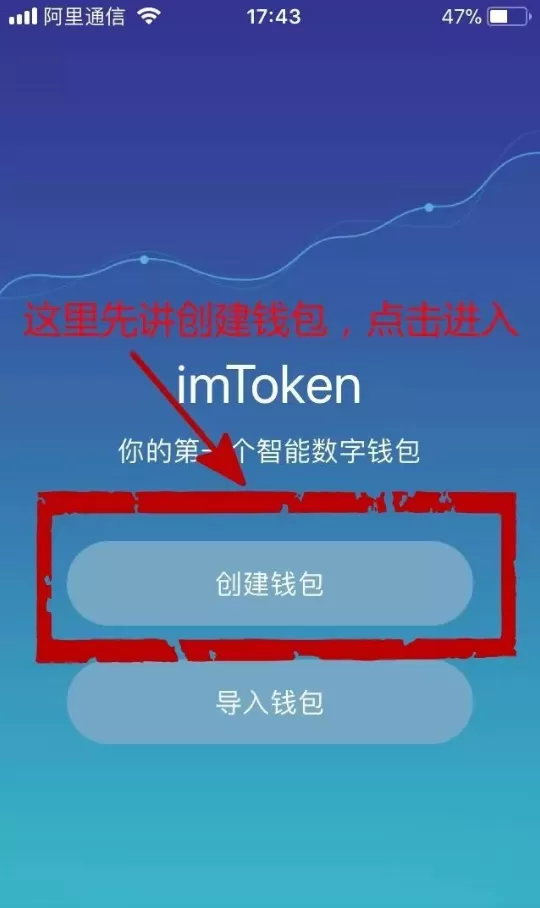 imtoken下载安装图1