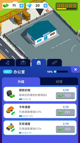 开矿当老板最新版app图3