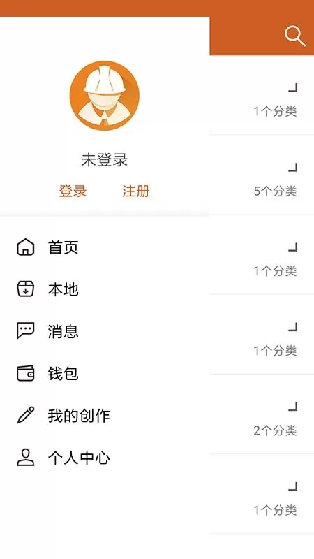 工程师宝典安卓版下载图0