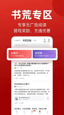 看书神小说app下载图1