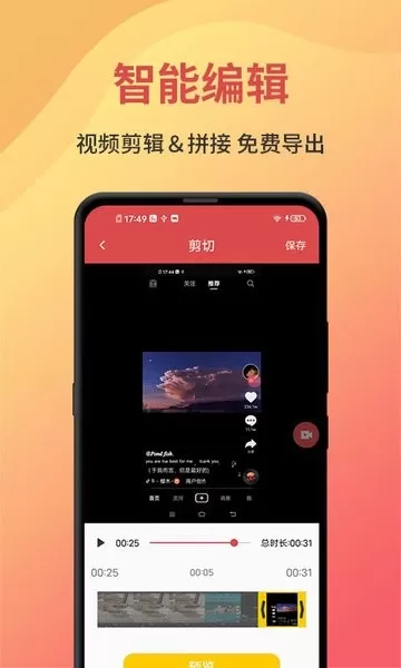 一键录屏官网版最新图3