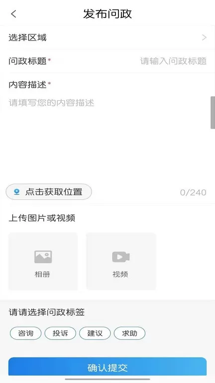 智慧云阳app最新版图2