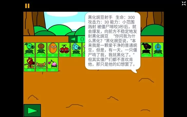 pvzpzwd官方版本图2