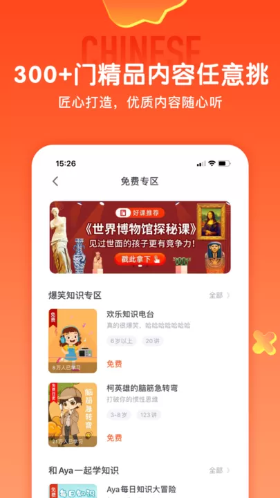 少年得到官网版下载图3