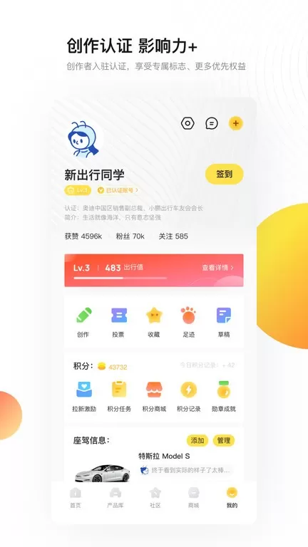 新出行下载官网版图0