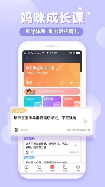 可可狮安卓版最新版图1