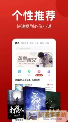 看书神小说app下载