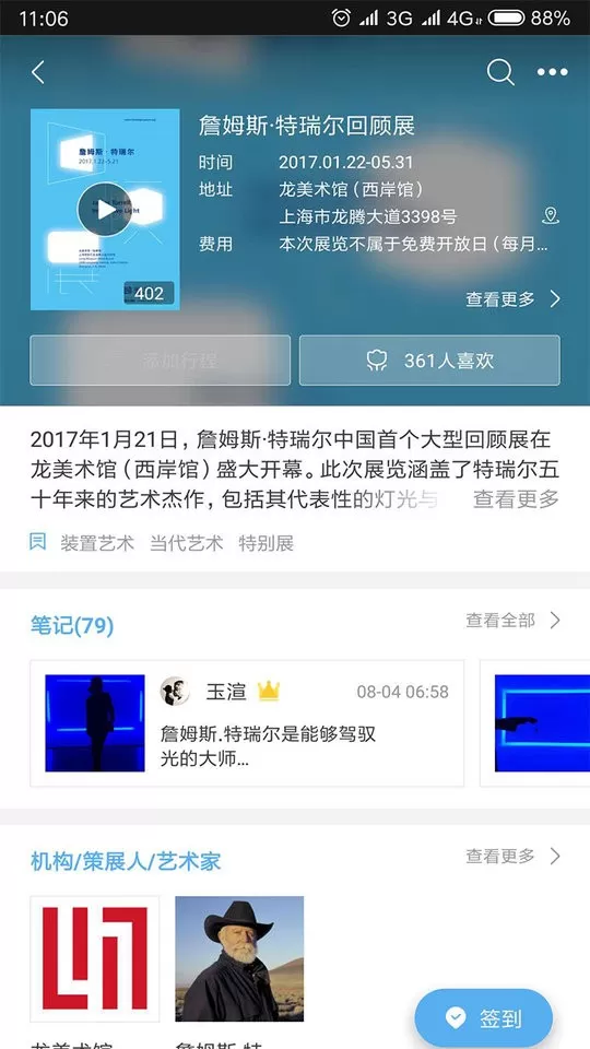 在艺下载手机版图2