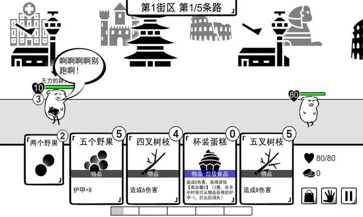 我是熊孩子安卓版本图1