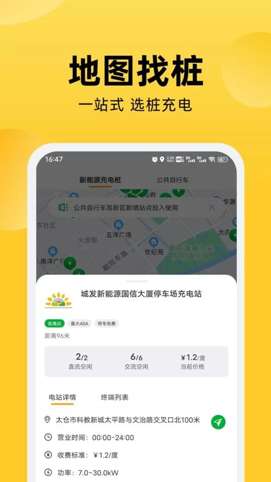 娄e行最新版图2