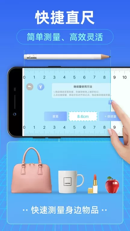 测距测量仪安卓最新版图1