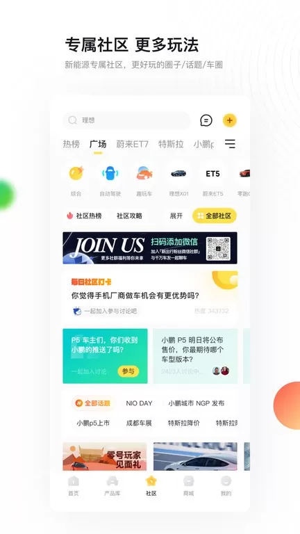 新出行下载官网版图2