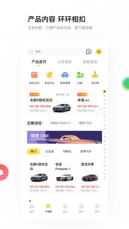 新出行下载官网版图1