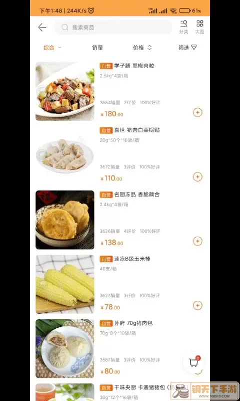 淘凌家塘下载app