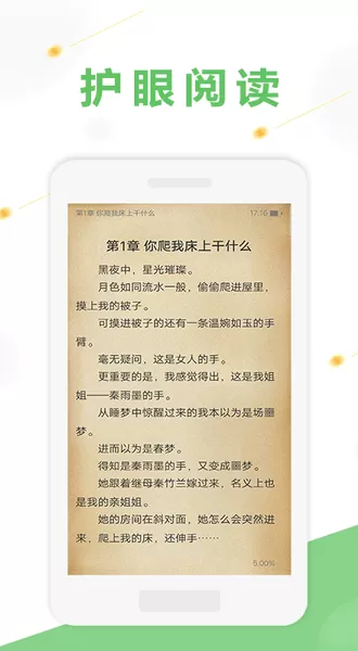 悦小说免费版下载图2