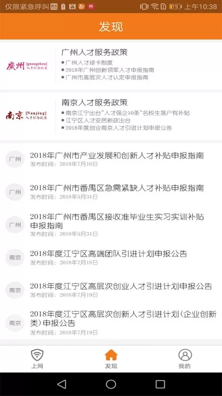 哆点下载安装免费图2