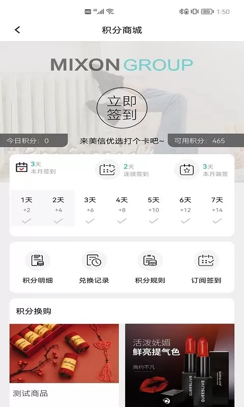 美信优选官网版最新图4