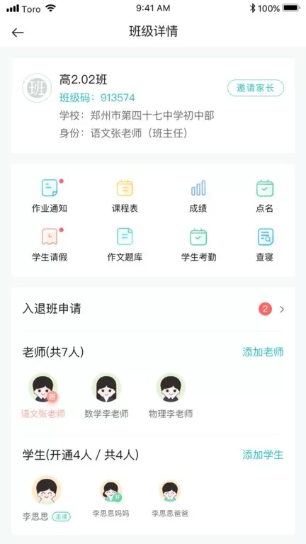 青于蓝最新版下载图0