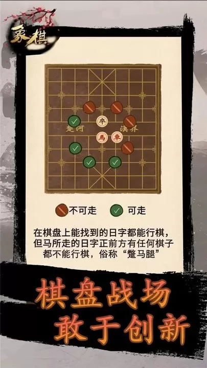 象棋时代最新版下载图2