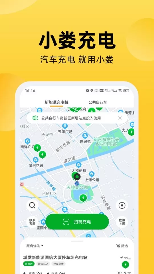 娄e行最新版图0