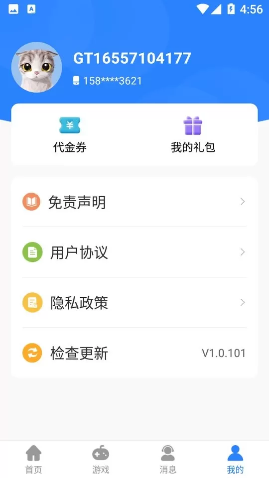 折扣秀免费版下载图2