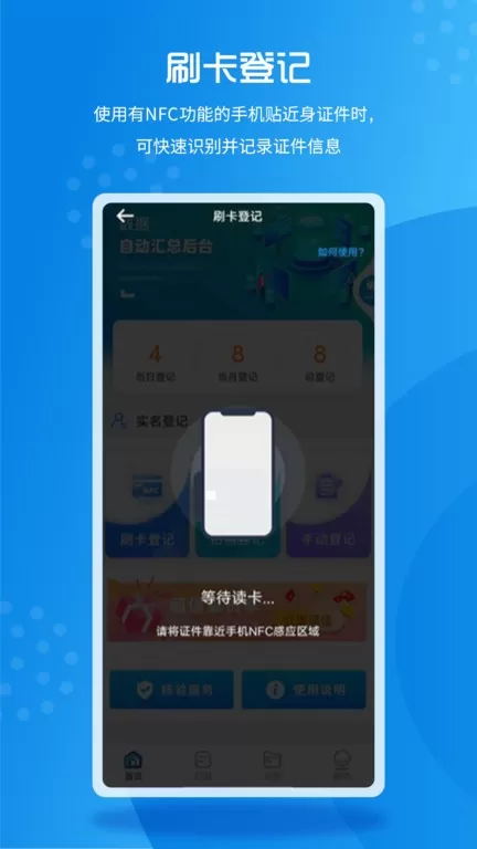 登记照官网版旧版本图2