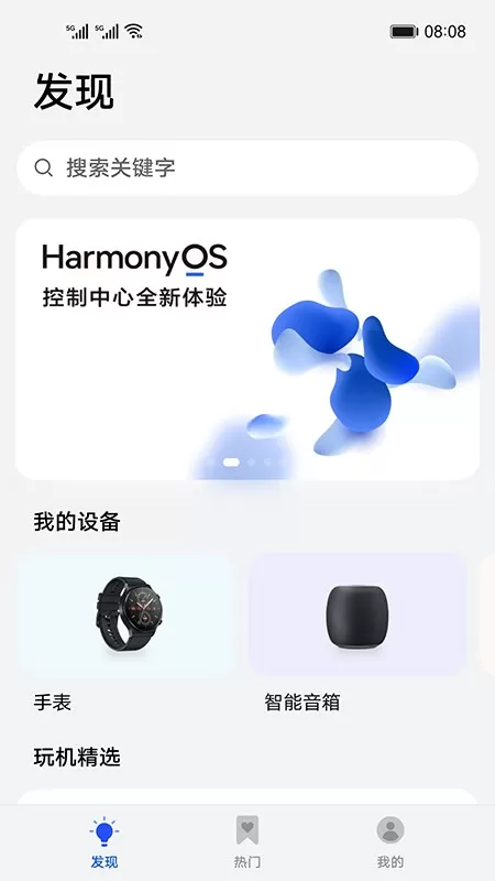 EMUI 11玩机技巧纯净模式安卓免费下载图0