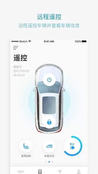 吉利GNetLink软件下载图3