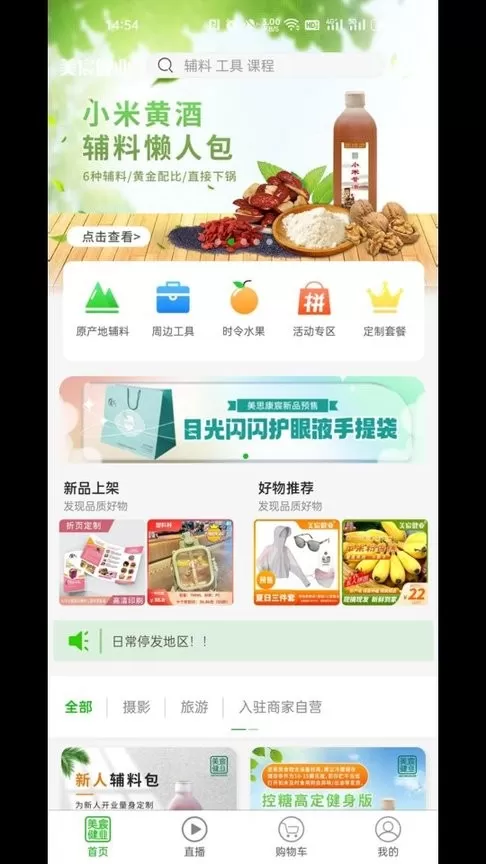 美宸健业官方正版下载图3