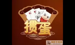 我是掼蛋王兑换券怎么用