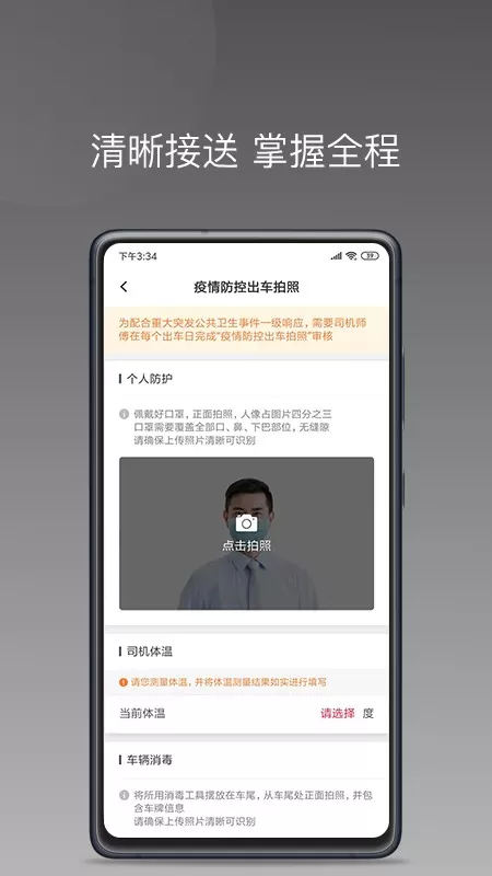 拼哒约车司机官网版最新图0