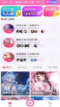 大鱼直播视频观看大全app下载图3