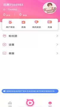 大鱼直播视频观看大全app下载图1