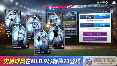 MLB9局职棒23安卓版本